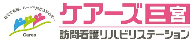 ケアーズ訪問看護リハビリステーション
